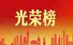 10佳班主任先进事迹通用6篇