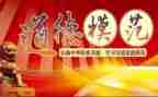 先进事迹团队心得体会7篇