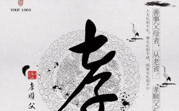 孝演讲稿1000字优质8篇