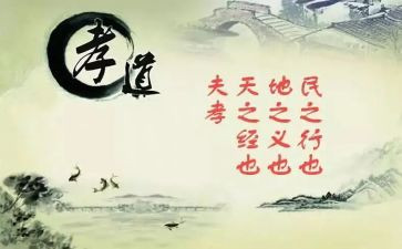 孝心得体会300字6篇