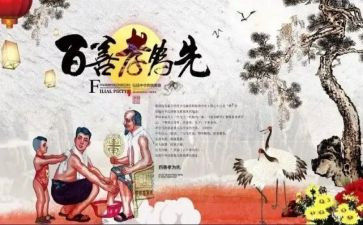 关于孝演讲稿600字7篇