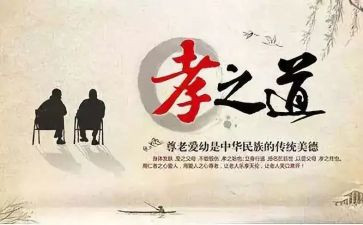 孝心得体会100字精选6篇
