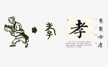 关于孝的发言稿800字7篇