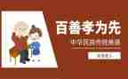 关于孝与感恩的作文通用8篇