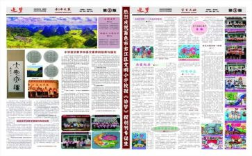 校报2023年工作计划6篇