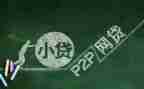 小贷借款合同8篇