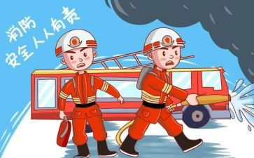 消防日活动总结最新8篇