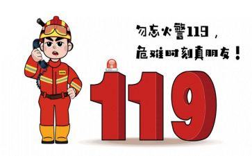 2023消防支队工作计划5篇