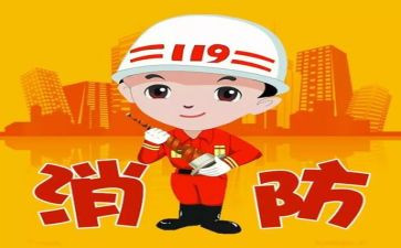 消防日活动总结通用8篇