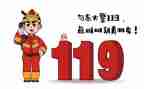 2024年消防年终总结通用8篇