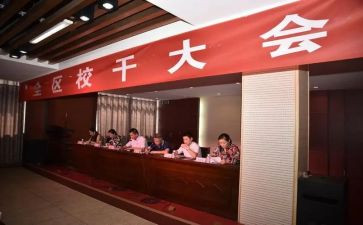 2024党校干部培训自我鉴定8篇