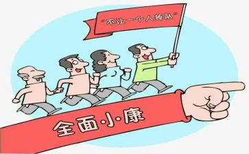 百年追梦全面小康演讲稿通用8篇