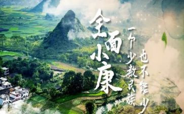 百年追梦全面小康演讲稿精选7篇