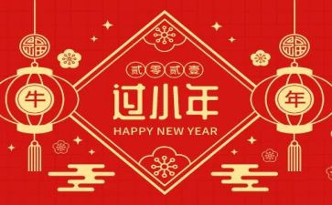 保险公司小年会致辞稿5篇