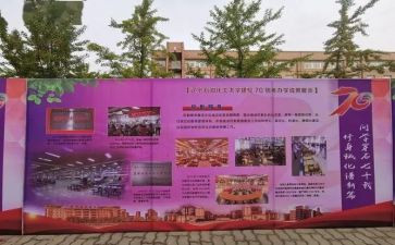 校庆时的演讲稿5篇