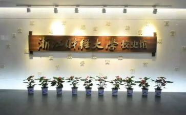 参观校史的心得体会6篇