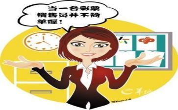 销售周工作计划优质7篇