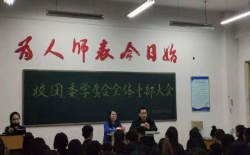 进校团委的演讲稿5篇