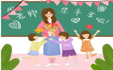 小学教师心得体会范文优秀5篇