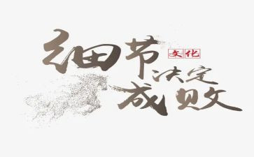 抓细节的演讲稿最新7篇