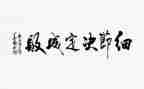 《细节》读后感推荐6篇