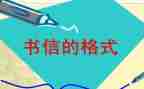 关于信的演讲稿800字优秀8篇