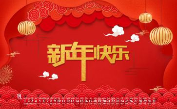 新的一年学校工作计划8篇