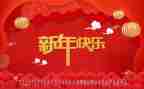 新的一年学校工作计划8篇