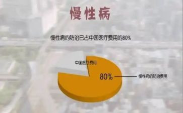 愎性病工作计划5篇