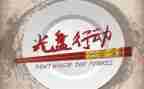百日专项整治行动工作总结6篇