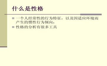 性格描写作文8篇