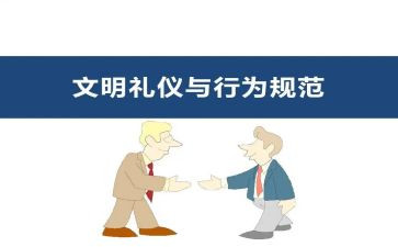 职业道德行为处理办法心得6篇