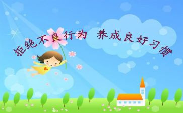 幼儿园办园行为自查报告7篇