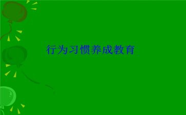 教师规范办学行为自查报告5篇