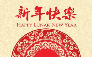 新年致辞稿7篇