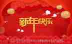 画新年大班教案最新7篇