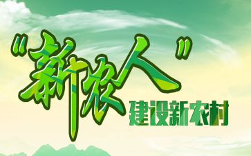 新农保工作计划6篇