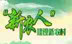 新农保工作计划6篇