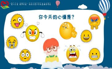 “我”的心情作文优质8篇