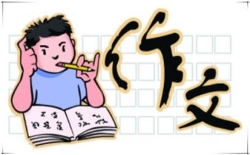 “我”的心情作文模板7篇