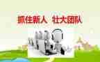 新人入职的工作计划5篇
