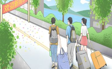 新生自我鉴定范文500字5篇