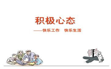 考试后心态调整演讲稿5篇