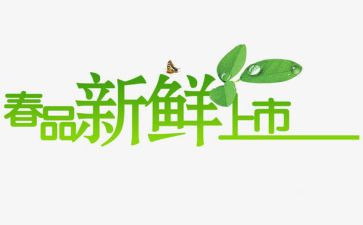 告诉你件新鲜事作文5篇