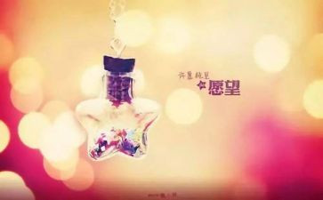心愿演讲稿7篇