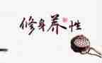 德以修身的演讲稿5篇