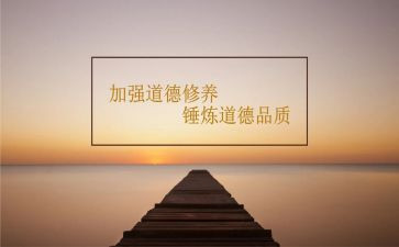 论修养的演讲稿5篇