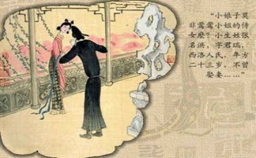 西厢记读后感5篇