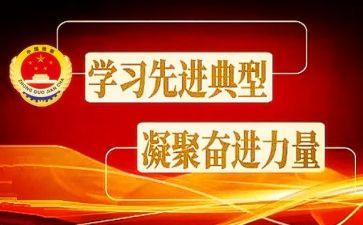 学典型案例知与警心得体会7篇