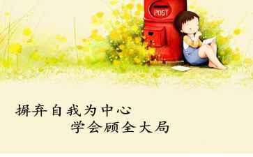学会感恩800字作文5篇